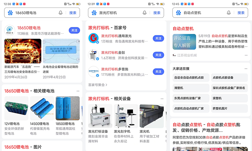 百家号排名4大优势